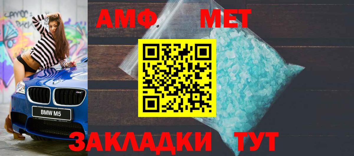 АМФЕТАМИН 97% Камень-на-Оби
