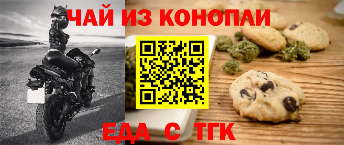 Камень-на-Оби  Еда ТГК марихуана  Вход с VPN 