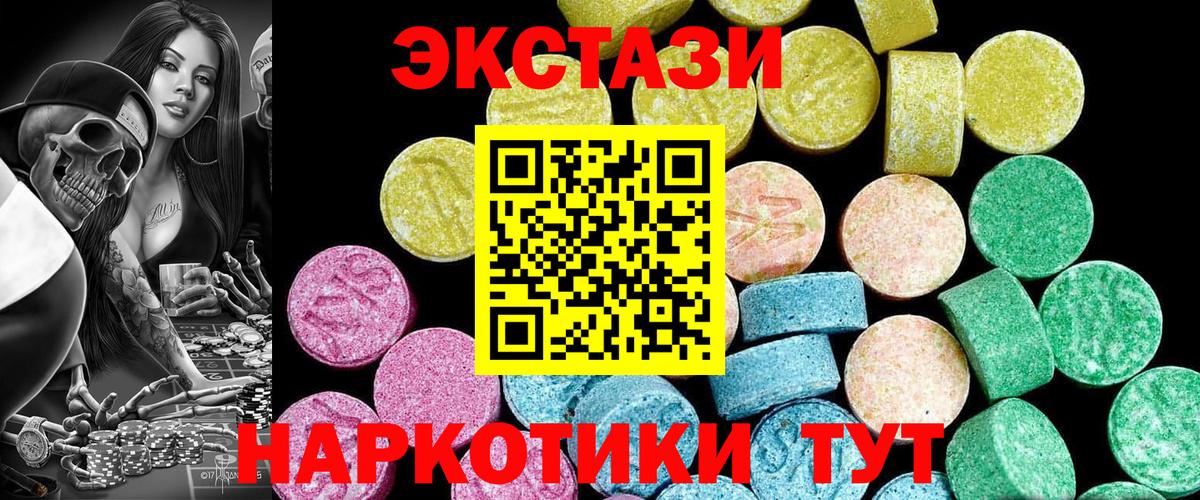 Камень-на-Оби  ЭКСТАЗИ диски  Ecstasy MDMA  Вход с VPN 