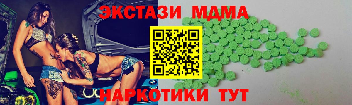 Ecstasy mix Камень-на-Оби