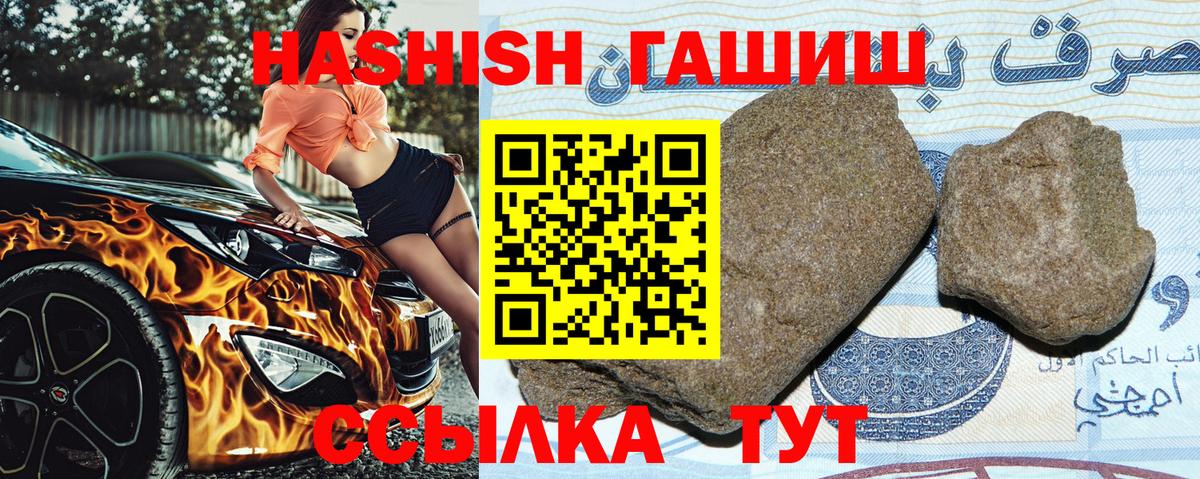 ГАШИШ hashish  Вход с VPN  Камень-на-Оби  ГАШ  ГАШ хэш 