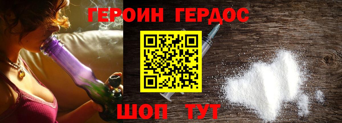 Камень-на-Оби  Героин афганец  Вход с VPN 