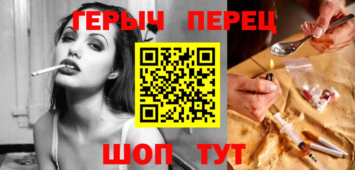 Героин Heroin Камень-на-Оби