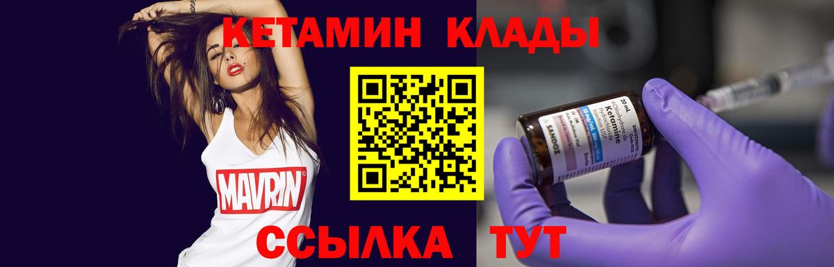 КЕТАМИН ketamine  Кетамин VHQ  Камень-на-Оби  Вход с VPN 