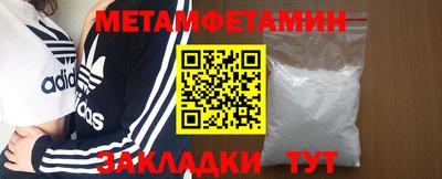 метамфетамин Жуковский