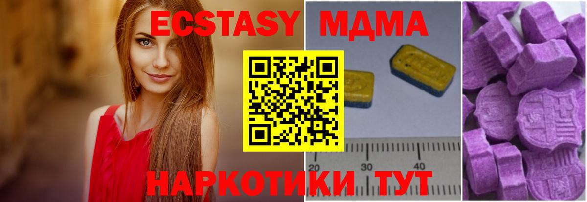 МДМА молли  МДМА кристаллы  Камень-на-Оби  Вход с VPN 