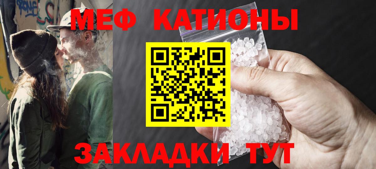 МЕФ кристаллы Камень-на-Оби