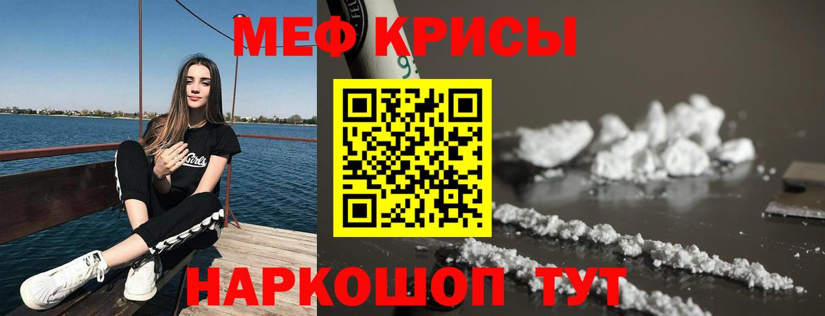 Меф мука  Мефедрон VHQ  Меф  Вход с VPN  Камень-на-Оби 