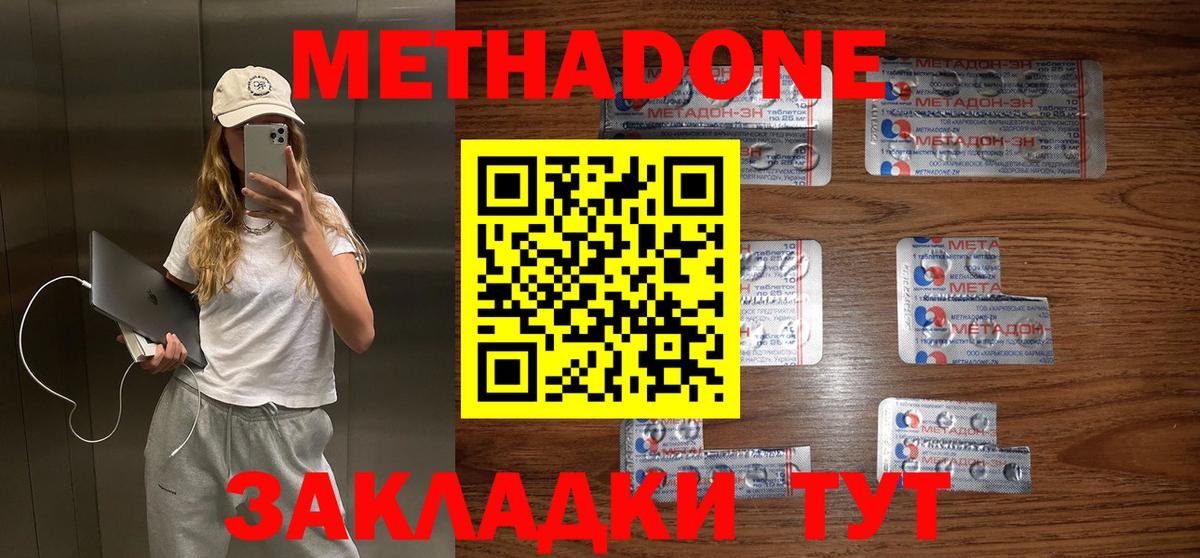 маркетплейс наркотические препараты  МЕТАДОН methadone  Вход с VPN  гидра tor  МЕТАДОН methadone  Камень-на-Оби 