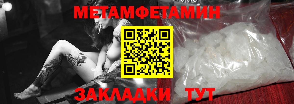 МЕТАМФЕТАМИН  Вход с VPN  Камень-на-Оби  Первитин витя  Первитин витя 