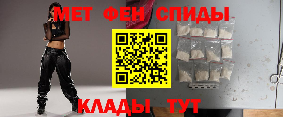 МЕТАМФЕТАМИН винт Камень-на-Оби