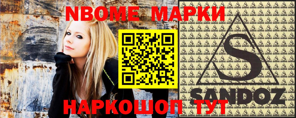 Камень-на-Оби  Марки 25I-NBOMe 1,8мг  Марки 25I-NBOMe  Вход с VPN 