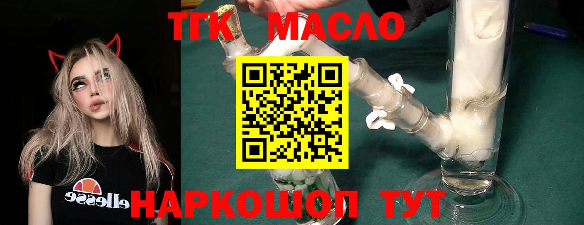 Камень-на-Оби  Дистиллят ТГК гашишное масло  Дистиллят ТГК THC oil  Вход с VPN 
