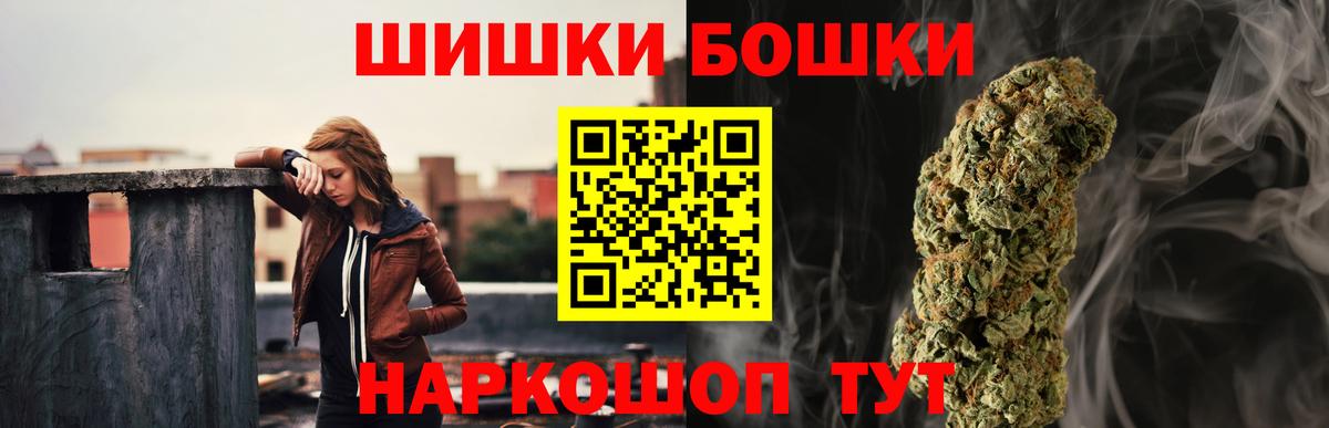Бошки Шишки VHQ Камень-на-Оби